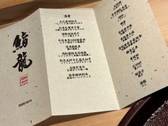 -鮨龍