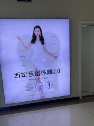 -东莞西妃整形美容医院