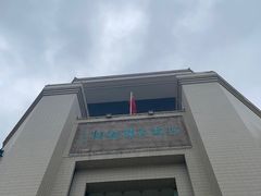 -汕头市博物馆