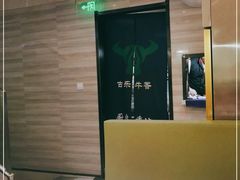 -古乐牛香·鲜牛肉牛杂火锅(新区店)