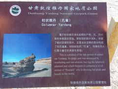 -敦煌雅丹国家地质公园