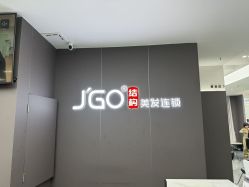 -JGO·烫染接发