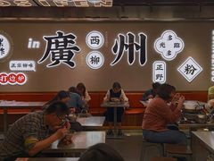 -小螺大作·螺蛳粉火锅(林和西店)