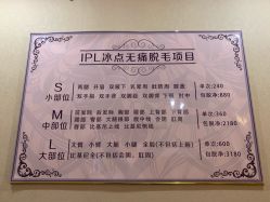 -日本直营PURE专业脱毛中心