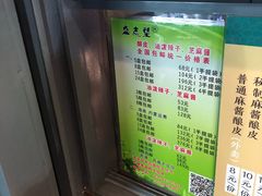 -清真盛志望麻酱酿皮·非遗老字号