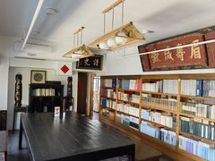 -道南書院·私房菜·早午茶·茶馆