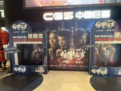 -万象影城(杭州萧山万象汇店)