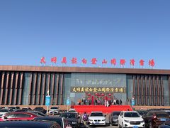 -大同万龙白登山国际滑雪场