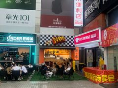 -摩登百货(岗顶店)