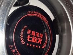 -七欣天香辣蟹火锅(万达广场店)