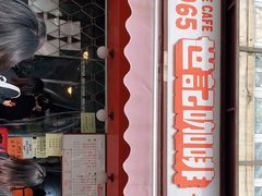 门面-世记咖啡(氹仔外卖店)