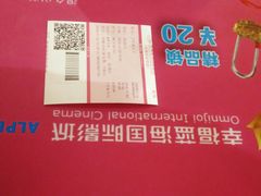 -幸福蓝海国际影城(崇安寺T12店)