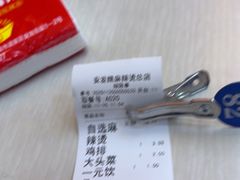 -安发瞧麻辣烫(总店)