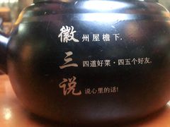 -徽三说·土徽菜·中国徽菜连锁品牌(阳湖总店)