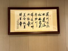 -代术连山回锅肉创始人餐厅(小学店)