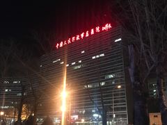 -中国人民解放军总医院(301医院)