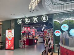 -光启城时尚购物中心