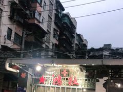 -星鸿社重庆老火锅