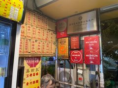 -吴财记面家(大同路店)