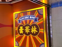 -螃蟹岬(地铁站)