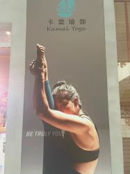 -卡莫瑜伽·普拉提