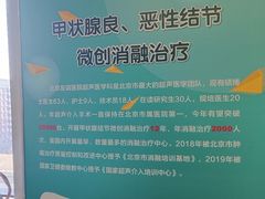 -首都医科大学附属北京友谊医院(西城院区)