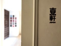 -伯衡55·吉品轩(乌鲁木齐南路店)