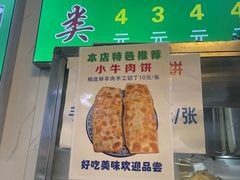 -增盛魁小吃店