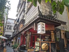 -苏家巷36号公馆