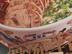 -马记永·兰州牛肉面(3019君尚店)