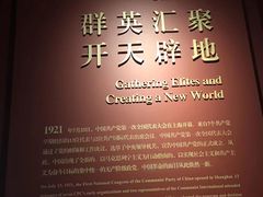 -中共一大纪念馆