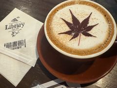 -藏书馆咖啡LibraryCoffee·Bistro(牡丹园店)