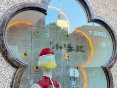 -小潘记鸭血粉丝汤