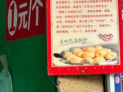 -老南昌白糖糕(大士院店)
