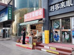 -傻二炒货龙虾(李沧旗舰店)