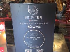 -醉云喃