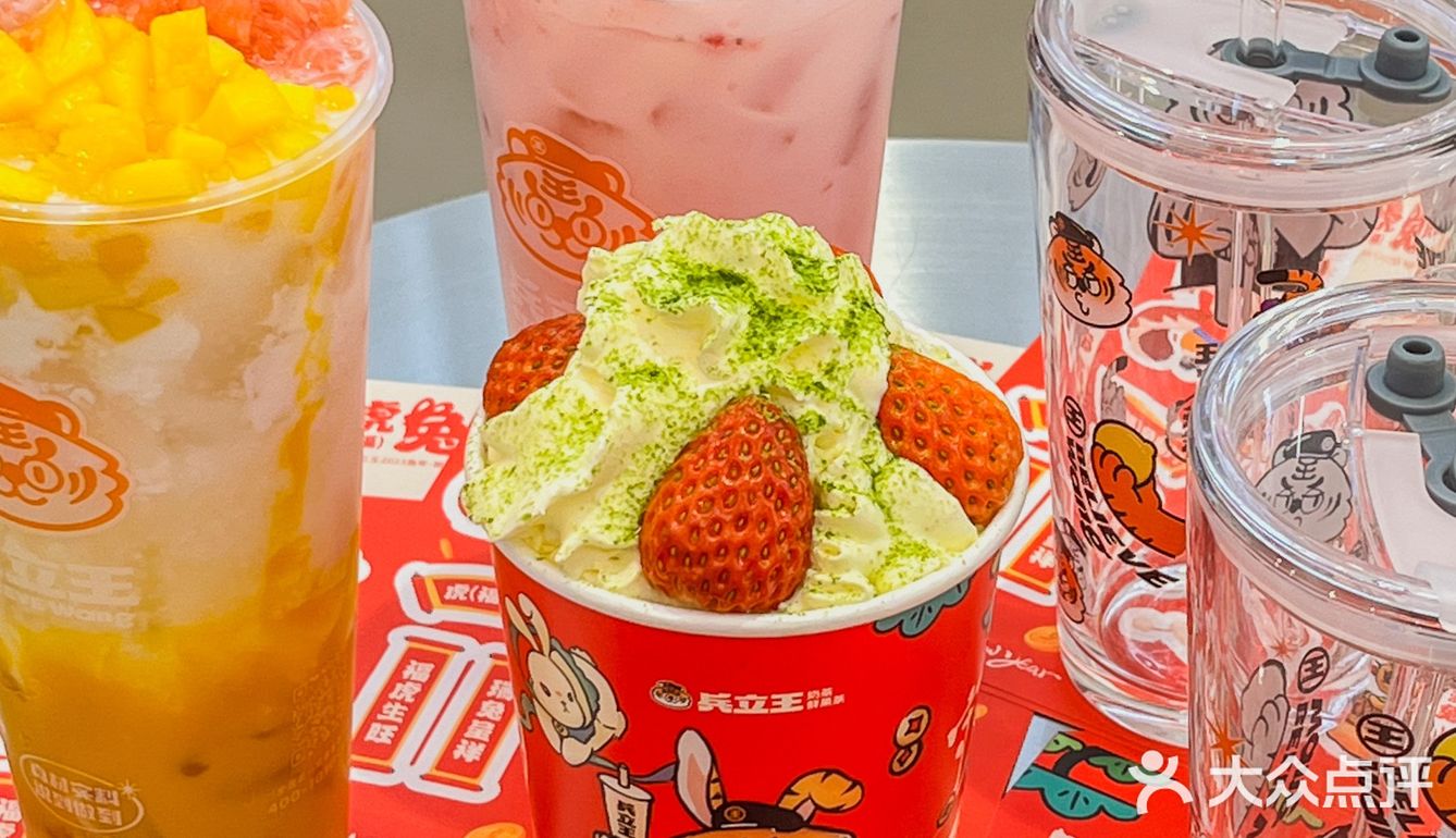 兵立王也太会了🧨 新年新气象 