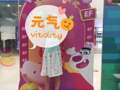 -英孚教育青少儿(宝龙中心)