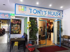 门面-Tony's House