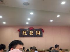 -同发号饭庄(复兴路店)