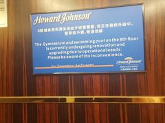 -武汉江城明珠豪生大酒店