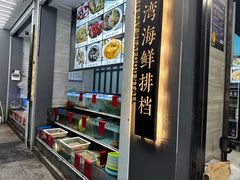 -金海湾海鲜排档(朱家尖店)