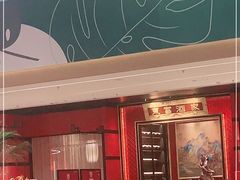 -东富酒家(龙湖西溪天街店)