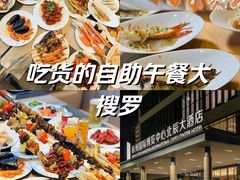 -印象餐厅(杭州国际博览中心北辰大酒店)