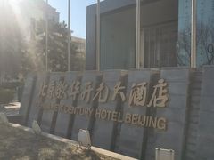 -北京歌华开元大酒店