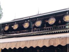 -基诺山寨.版纳民族特色菜
