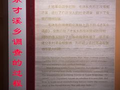 -毛泽东才溪乡调查旧址景区