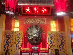 -小龙坎火锅(全球总店)