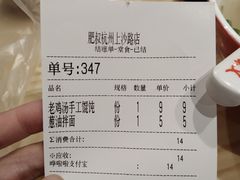 -肥叔锅贴(上沙路店)