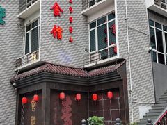 门面-食锦斋(塔头店)